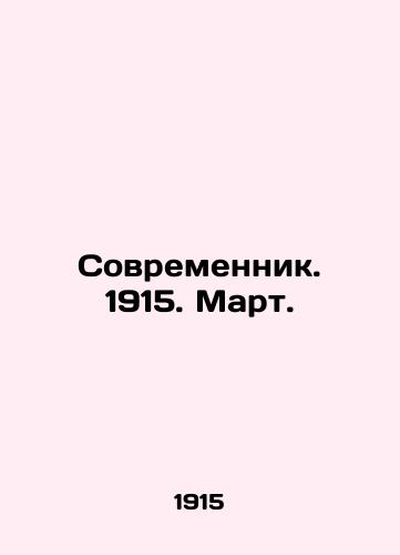 Sovremennik. 1915. Mart./Sovremennik. 1915. March. In Russian - landofmagazines.com