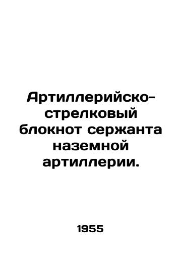 Artilleriysko-strelkovyy bloknot serzhanta nazemnoy artillerii./Artillery and Rifle Notepad of a Ground Artillery Sergeant. In Russian - landofmagazines.com
