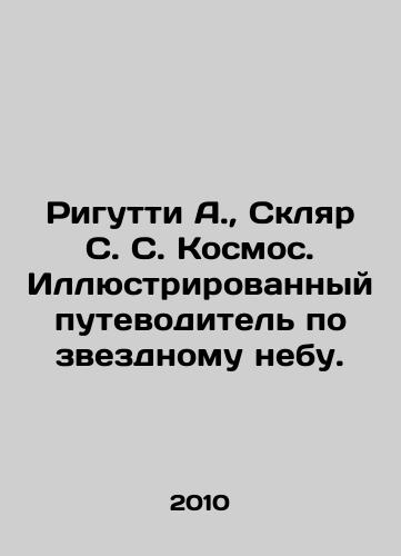 Rigutti A., Sklyar S. S. Kosmos. Illyustrirovannyy putevoditel po zvezdnomu nebu./Rigutti A., Sklyar S. S. Cosmos. Illustrated guide to the starry sky. In Russian - landofmagazines.com