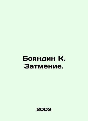 Boyandin K. Zatmenie./Boyandin K. Eclipse. In Russian - landofmagazines.com
