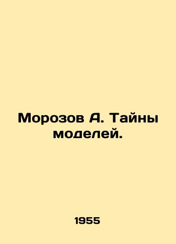 Morozov A. Tayny modeley./Morozov A. Mysteries of Models. In Russian - landofmagazines.com
