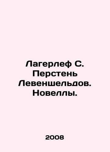 Lagerlef S. Persten Levensheldov. Novelly./Lagerlof S. Levenskjöld. Novels. In Russian - landofmagazines.com