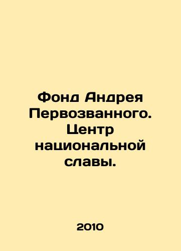 Fond Andreya Pervozvannogo. Tsentr natsionalnoy slavy./Andrei Privozvny Foundation. Center of National Glory. In Russian - landofmagazines.com