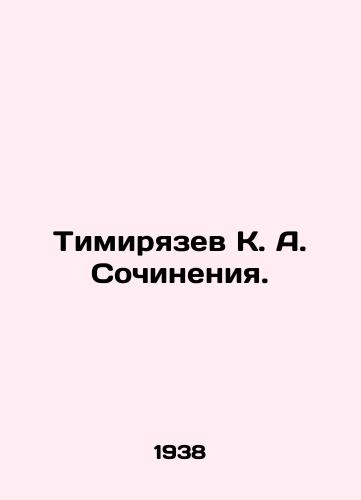 Timiryazev K. A. Sochineniya./Timiryazev K. A. Works. In Russian - landofmagazines.com