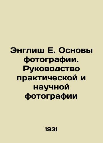 English E. Osnovy fotografii. Rukovodstvo prakticheskoy i nauchnoy fotografii/English E. Basics of Photography. A Guide to Practical and Scientific Photography In Russian - landofmagazines.com