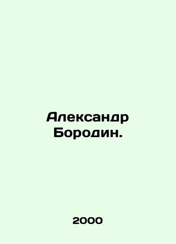 Aleksandr Borodin./Alexander Borodin. In Russian - landofmagazines.com