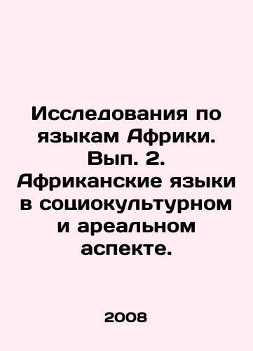 Issledovaniya po yazykam Afriki. Vyp. 2. Afrikanskie yazyki v sotsiokulturnom i arealnom aspekte./Research on African Languages. Issue 2. African Languages in Sociocultural and Areas. In Russian - landofmagazines.com