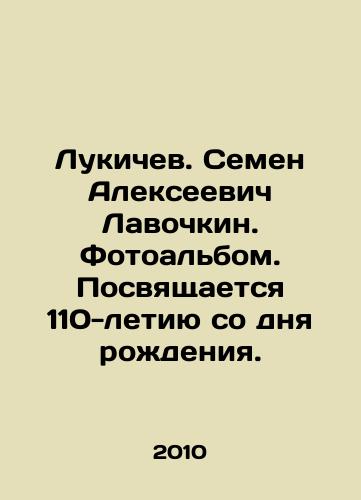 Lukichev. Semen Alekseevich Lavochkin. Fotoalbom. Posvyashchaetsya 110-letiyu so dnya rozhdeniya./Lukichev. Semyon Alekseevich Lavochkin. Photo album. Dedicated to the 110th anniversary of his birth. In Russian - landofmagazines.com