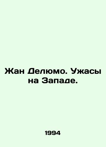 Zhan Delyumo. Uzhasy na Zapade./Jean Delumeau. Horrors in the West. In Russian - landofmagazines.com