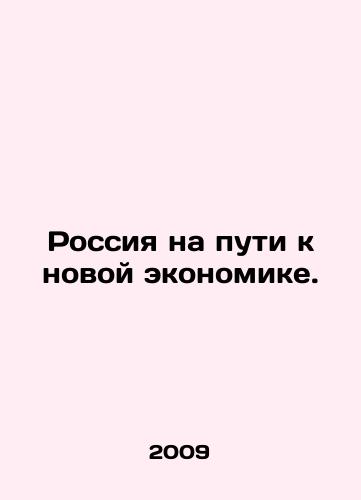 Rossiya na puti k novoy ekonomike./Russia on the Road to a New Economy. In Russian - landofmagazines.com