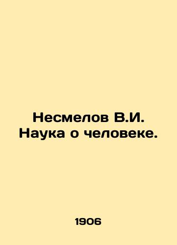 Nesmelov V.I. Nauka o cheloveke./Nesmelov V.I. The Science of Man. In Russian - landofmagazines.com