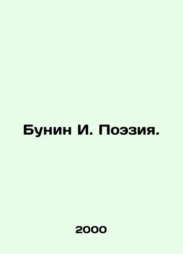 Bunin I. Poeziya./Bunin I. Poetry. In Russian - landofmagazines.com