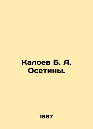 Kaloev B. A. Osetiny./Kaloyev B. A. Ossetians. In Russian - landofmagazines.com