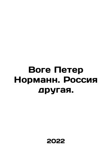 Voge Peter Normann. Rossiya drugaya./Vogue Peter Norman. Russia is different. In Russian - landofmagazines.com