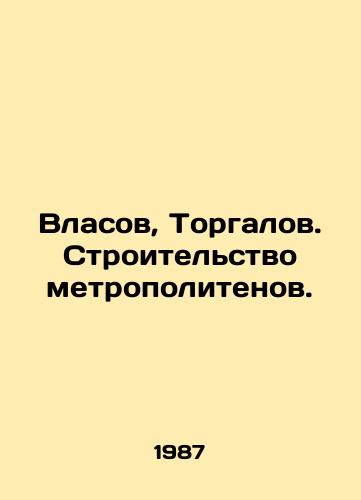 Vlasov, Torgalov. Stroitelstvo metropolitenov./Vlasov, Torgalov. Construction of subways. In Russian - landofmagazines.com