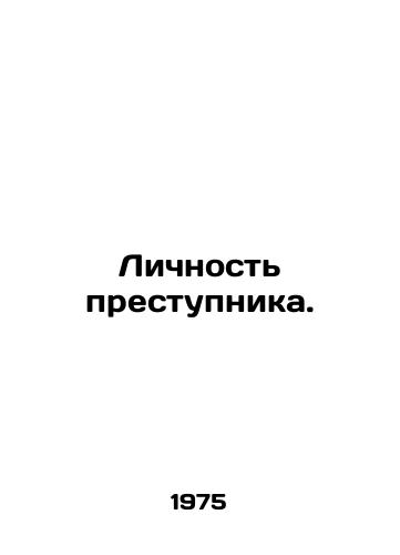 Lichnost prestupnika./The identity of the perpetrator. In Russian - landofmagazines.com