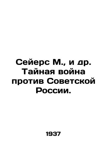 Seyers M., i dr. Taynaya voyna protiv Sovetskoy Rossii./Sayers M. et al. Secret war against Soviet Russia. In Russian - landofmagazines.com