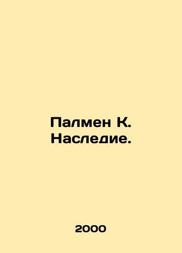 Palmen K. Nasledie./Palmer K. Legacy. In Russian - landofmagazines.com