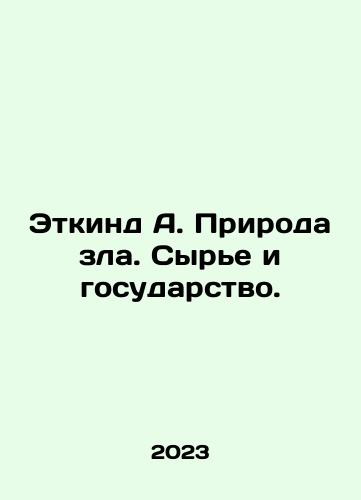 Etkind A. Priroda zla. Syre i gosudarstvo./Atkind A. The nature of evil. Raw materials and the state. In Russian - landofmagazines.com