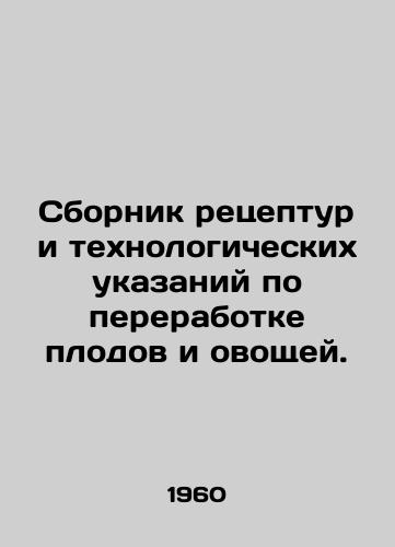 Sbornik retseptur i tekhnologicheskikh ukazaniy po pererabotke plodov i ovoshchey./Compendium of recipes and technological guidelines for the processing of fruits and vegetables. In Russian - landofmagazines.com
