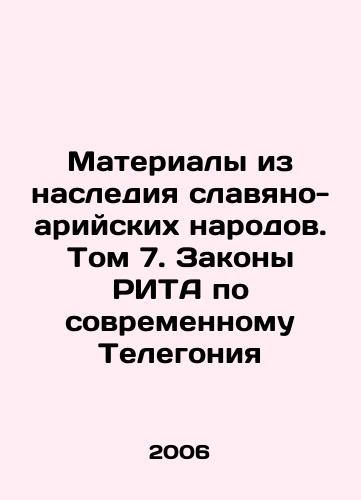 Materialy iz naslediya slavyano-ariyskikh narodov. Tom 7. Zakony RITA po sovremennomu Telegoniya/Materials from the heritage of the Slavo-Aryan peoples. Volume 7. RITAs Laws on Modern Telegonia In Russian - landofmagazines.com