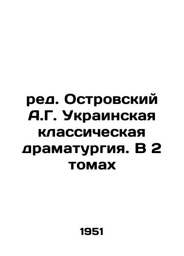 red. Ostrovskiy A.G. Ukrainskaya klassicheskaya dramaturgiya. V 2 tomakh/Ed. Ostrovsky A.G. Ukrainian Classical Drama. In 2 Volumes In Russian - landofmagazines.com