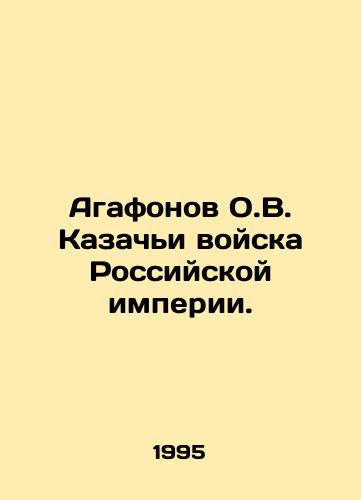 Agafonov O.V. Kazachi voyska Rossiyskoy imperii./Agafonov O.V. Cossack Troops of the Russian Empire. In Russian - landofmagazines.com