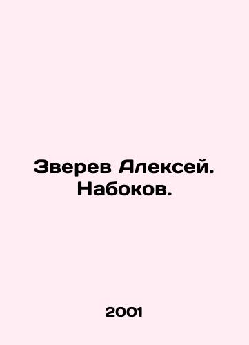 Zverev Aleksey. Nabokov./Alexey Zverev. Nabokov. In Russian - landofmagazines.com