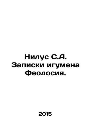 Nilus S.A. Zapiski igumena Feodosiya./Nilus S.A. Notes by Abbot Theodosius. In Russian - landofmagazines.com