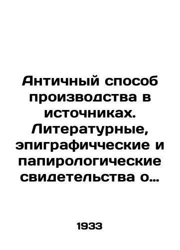 Antichnyy sposob proizvodstva v istochnikakh. Literaturnye, epigrafichcheskie i papirologicheskie svidetelstva o sotsialno-ekonomicheskoy istorii drevney Gretsii, ellinisticheskogo Vostoka i Rima./Ancient method of production in sources. Literary, epigraphical, and papyrological evidence of the socio-economic history of ancient Greece, the Hellenistic East, and Rome. In Russian - landofmagazines.com