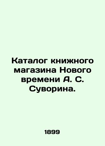 Katalog knizhnogo magazina Novogo vremeni A. S. Suvorina./A.S. Suvorins New Time Bookstore Catalogue. In Russian - landofmagazines.com