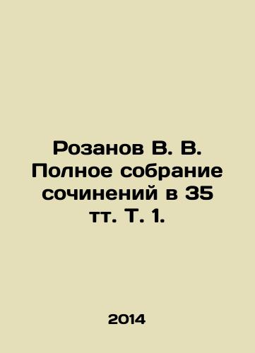 Rozanov V. V. Polnoe sobranie sochineniy v 35 tt. T. 1./Rozanov V. V. Complete collection of essays in 35 volume Vol. 1. In Russian - landofmagazines.com