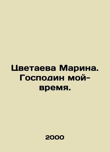 Tsvetaeva Marina. Gospodin moy-vremya./Marina Tsvetayeva. My time lord. In Russian - landofmagazines.com