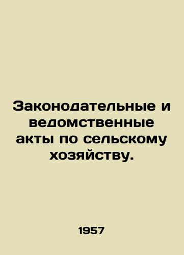 Zakonodatelnye i vedomstvennye akty po selskomu khozyaystvu./Laws and Departmental Acts on Agriculture. In Russian - landofmagazines.com