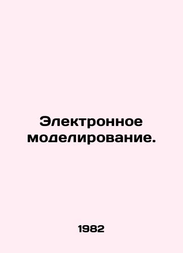 Elektronnoe modelirovanie./Electronic simulation. In Russian - landofmagazines.com