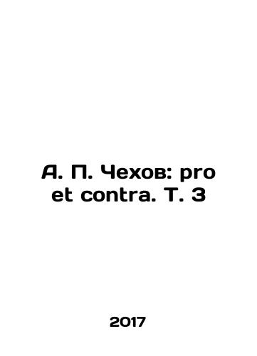 A. P. Chekhov: pro et contra. T. 3/A. P. Chekhov: pro et contra. Vol. 3 In Russian - landofmagazines.com