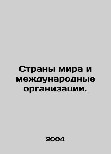Strany mira i mezhdunarodnye organizatsii./Countries and International Organizations. In Russian - landofmagazines.com