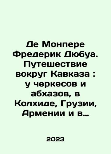 De Monpere Frederik Dyubua. Puteshestvie vokrug Kavkaza: u cherkesov i abkhazov, v Kolkhide, Gruzii, Armenii i v Krymu. S zhivopisnym geograficheskim, arkheologicheskim i geologicheskim atlasom. V 7-i tomakh. Tom III./De Montpéré Frédéric Dubois. Journey around the Caucasus: Circassians and Abkhaz, Colchid, Georgia, Armenia, and Crimea. With a picturesque geographic, archaeological, and geological atlas. In 7 volumes. Volume III. In Russian - landofmagazines.com