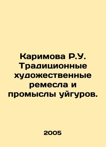 Karimova R.U. Traditsionnye khudozhestvennye remesla i promysly uygurov./Karimova R.U. Traditional arts and crafts of the Uighurs. In Russian - landofmagazines.com