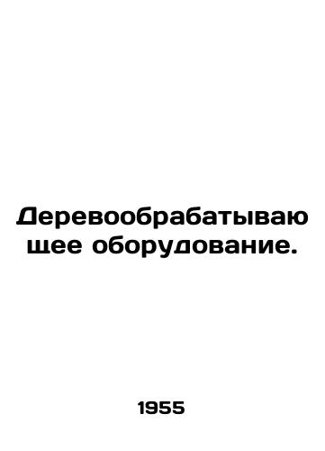 Derevoobrabatyvayushchee oborudovanie./Woodworking equipment. In Russian - landofmagazines.com