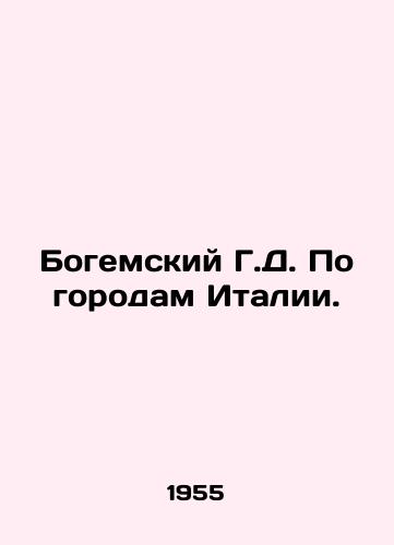 Bogemskiy G.D. Po gorodam Italii./Bohemian G.D. By Cities in Italy. In Russian - landofmagazines.com