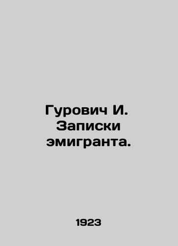 Gurovich I. Zapiski emigranta./Gurovich I. Notes by an emigrant. In Russian - landofmagazines.com
