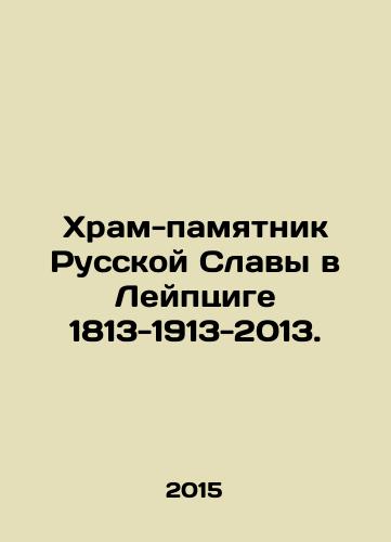 Khram-pamyatnik Russkoy Slavy v Leyptsige 1813-1913-2013./The Temple of Russian Glory in Leipzig 1813-1913-2013. In Russian - landofmagazines.com