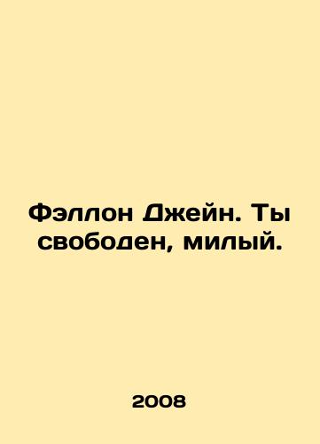 Fellon Dzheyn. Ty svoboden, milyy./Fallon Jane, youre free, darling. In Russian - landofmagazines.com