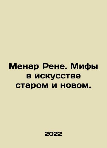 Menar Rene. Mify v iskusstve starom i novom./Menard René. Myths in Art Old and New. In Russian - landofmagazines.com