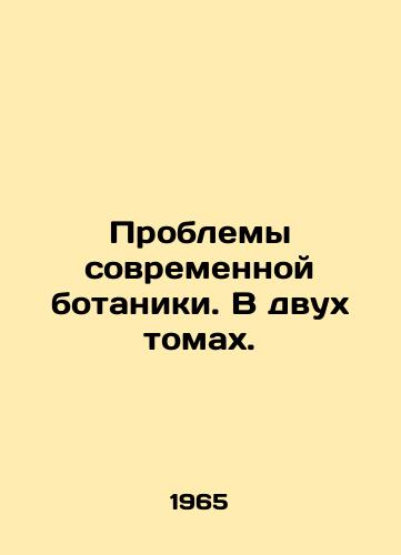 Problemy sovremennoy botaniki. V dvukh tomakh./Problems of Modern Botany. In two volumes. In Russian - landofmagazines.com