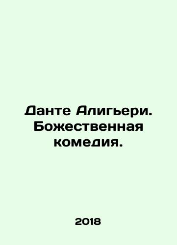 Dante Aligeri. Bozhestvennaya komediya./Dante Alighieri: The Divine Comedy. In Russian - landofmagazines.com