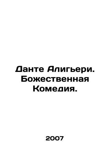 Dante Aligeri. Bozhestvennaya Komediya./Dante Alighieri: The Divine Comedy. In Russian - landofmagazines.com