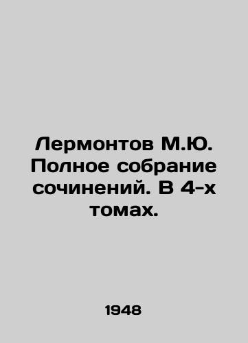 Lermontov M.Yu. Polnoe sobranie sochineniy. V 4-kh tomakh./Lermontov M.Yu. Complete collection of essays. In 4 volumes. In Russian - landofmagazines.com