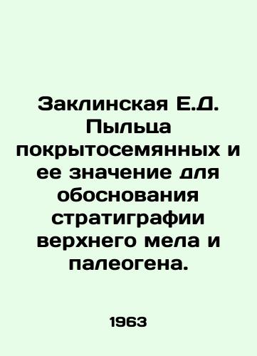 Zaklinskaya E.D. Pyltsa pokrytosemyannykh i ee znachenie dlya obosnovaniya stratigrafii verkhnego mela i paleogena./Zaklinskaya E.D. Pollen coated and its significance for supporting upper chalk and paleogen stratigraphy. In Russian - landofmagazines.com